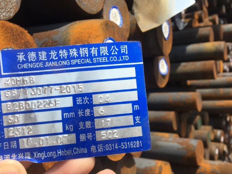 柯桥40MnB合金结构钢