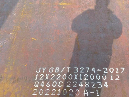 柯桥Q460高强钢板